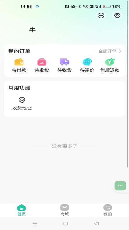 追伴手机版v1.2.0截图2