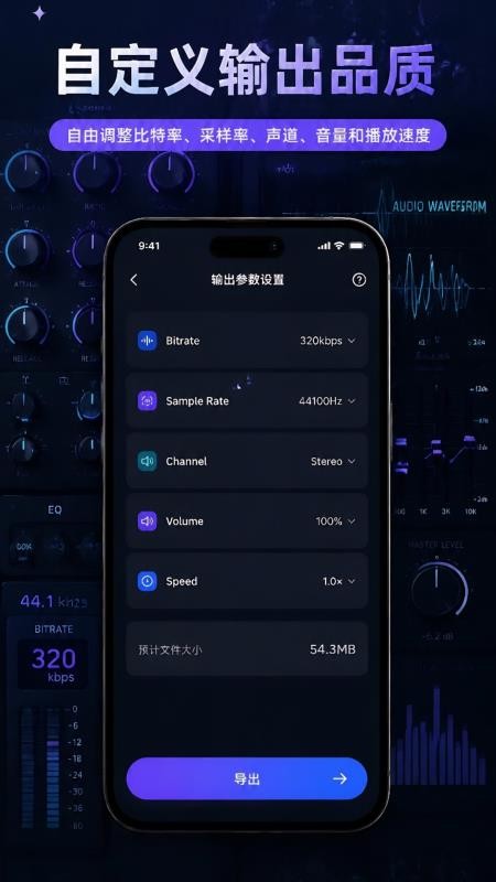 极速音频转换器免费版v1.0.1截图4