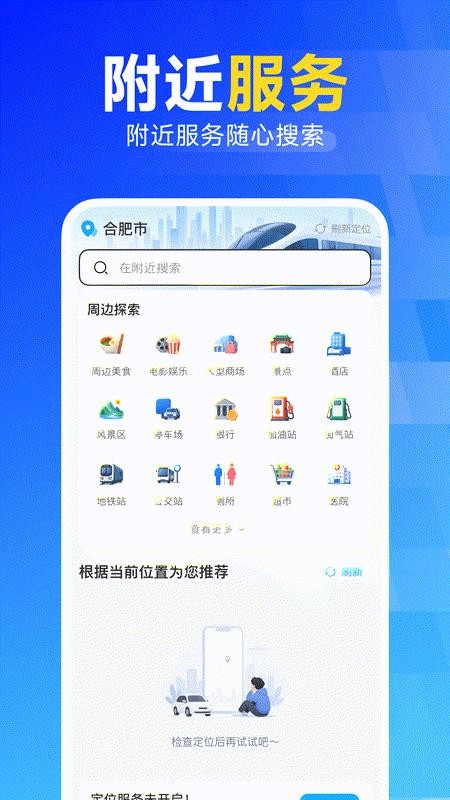 铁路火车高铁购票快查手机版v1.0.0截图4