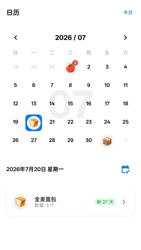 到期管家手机版v1.0.6(3)