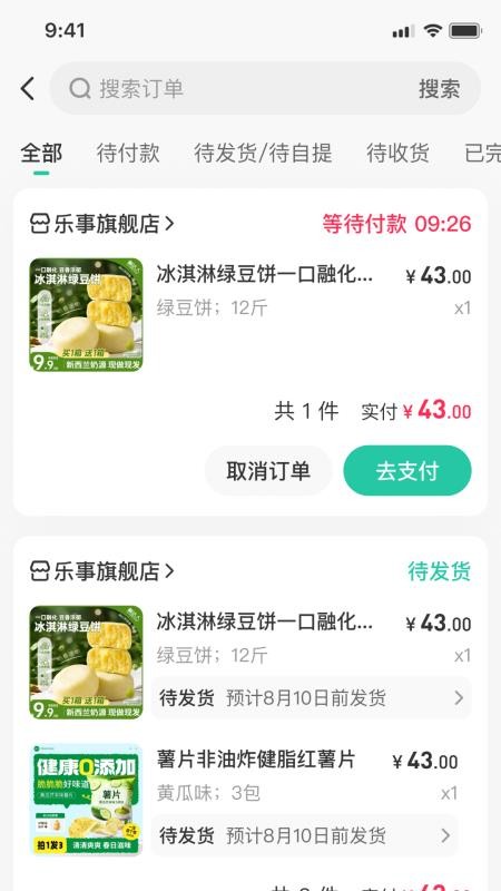 追伴手机版v1.2.0截图3