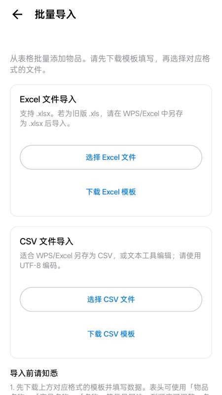 到期管家手机版v1.0.6(5)