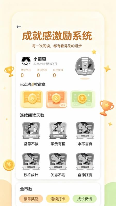 牛津阅读树分级手机版v1.0.3截图3