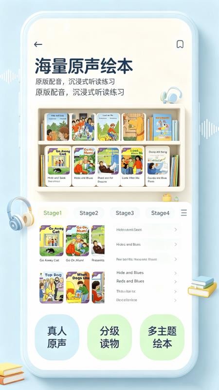 牛津阅读树分级手机版v1.0.3截图2