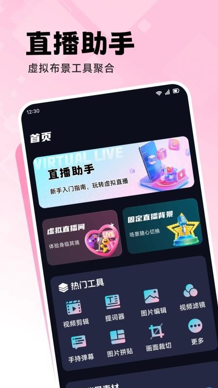 灵播手机版v1.7(1)