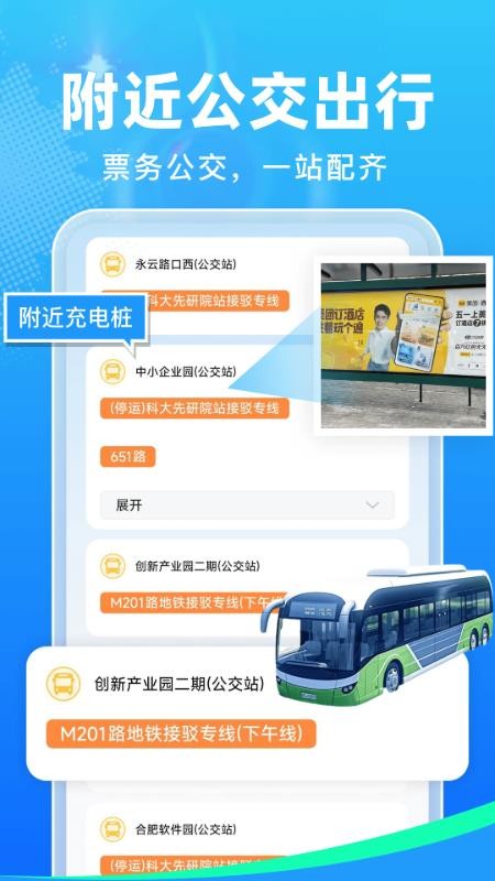 抢票管家手机版v1.0.1截图3
