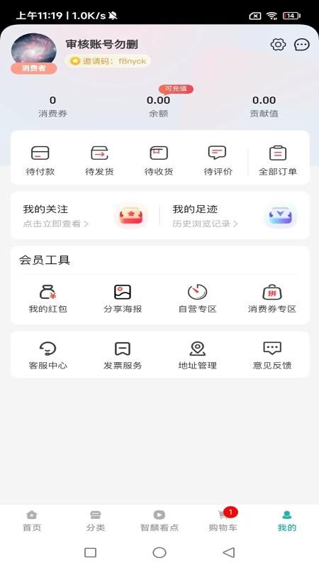 华麟数购最新版v1.0.2截图4