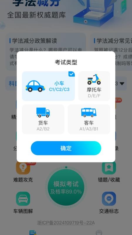 鑫途优驾考手机版v1.0.0截图3