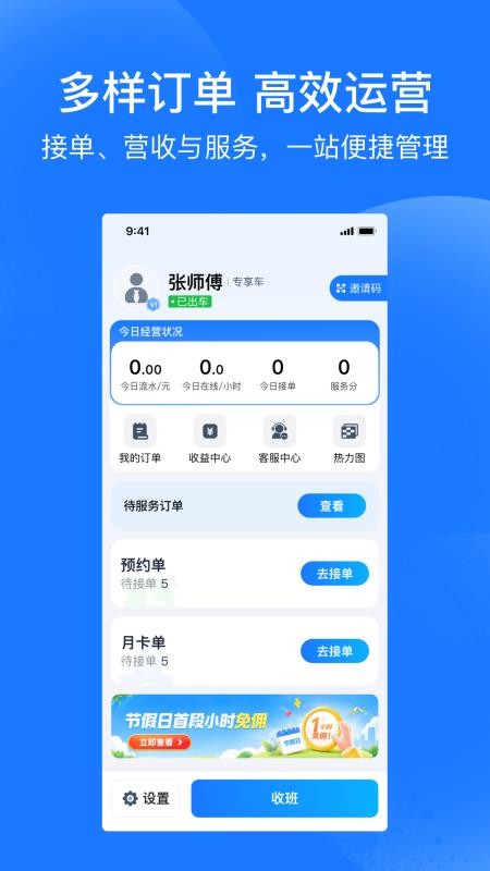 琴岛e行车主官方版v2.0.0(2)