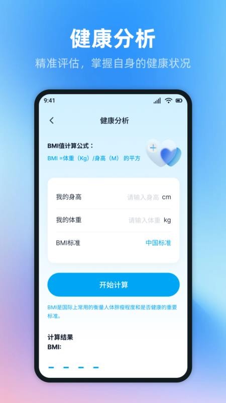 斗金计步手机版v5.4.0(3)