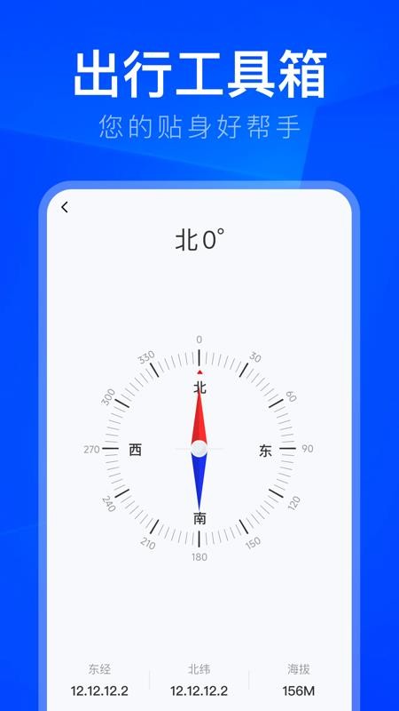 公交车实时免费查最新版v1.0.0(4)