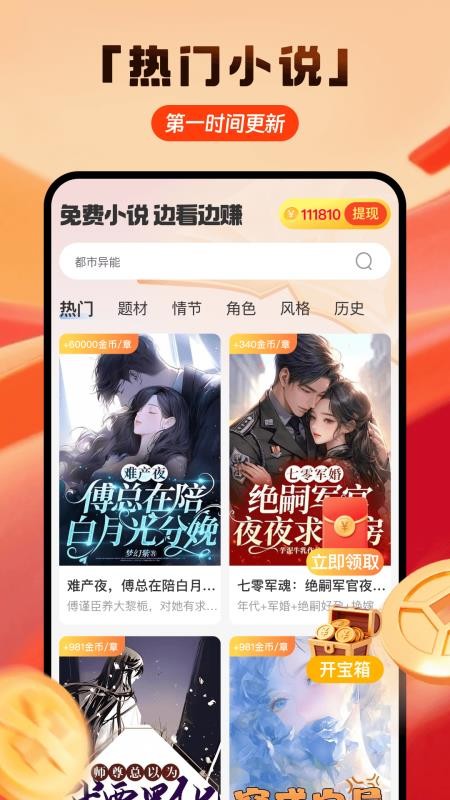 免费小说赚钱手机版v1.0.8(1)