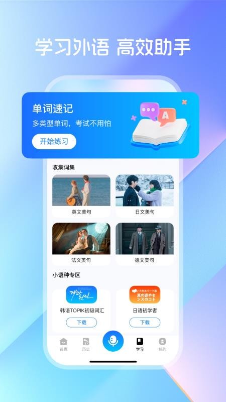 DeepAI翻译宝官方版v1.0.1(3)