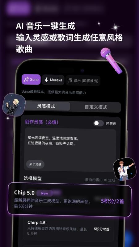 谱乐AI手机版v2.0.6(1)