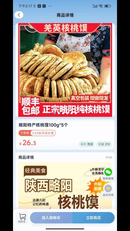 乐去拼官方版v1.0.3截图4
