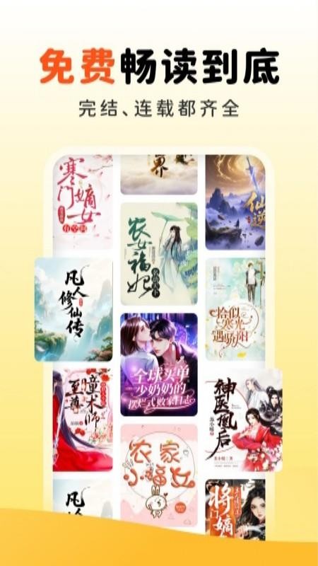 兔墨小说最新版v3.2.5(4)