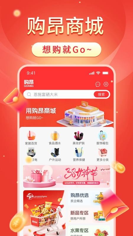 购昂官方版v1.1.26(1)