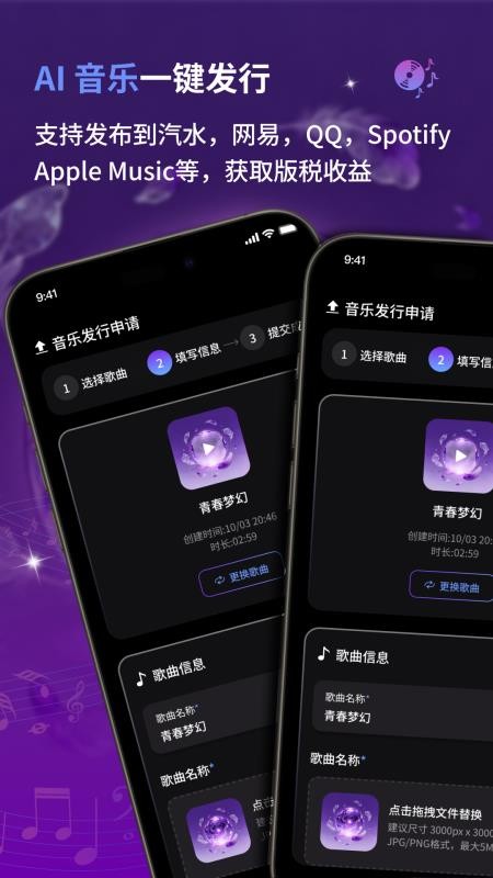 谱乐AI手机版v2.0.6(5)