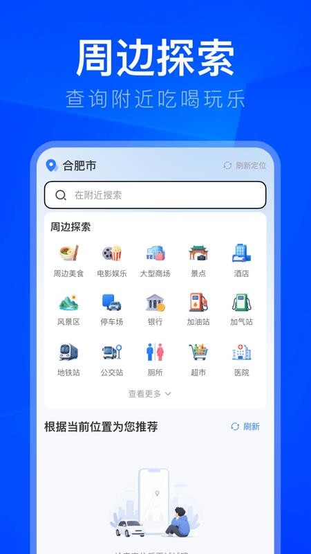 公交车实时免费查最新版v1.0.0(2)