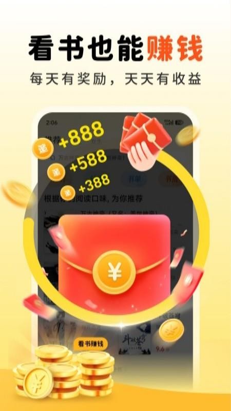 兔墨小说最新版v3.2.5(3)