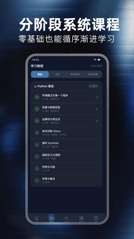 代码编辑器Python官方版v1.3(3)