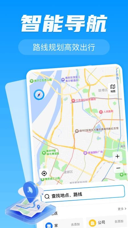 公交车地铁出行最新版v1.0截图4