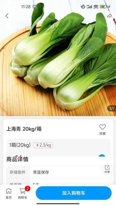 与鲜同行最新版v1.0.02(3)