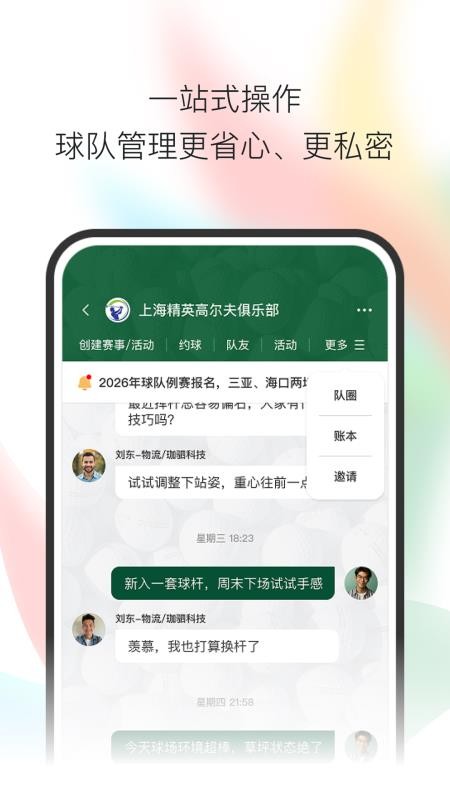 小鸟启程手机版v1.2.6(2)