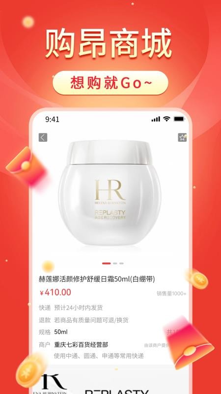 购昂官方版v1.1.26(4)
