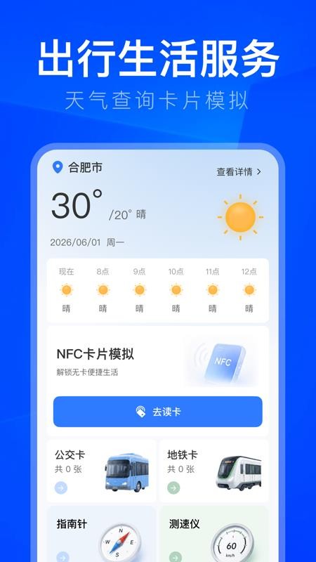 公交车实时免费查最新版v1.0.0(3)