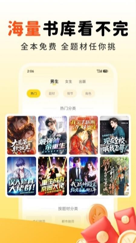 兔墨小说最新版v3.2.5(2)