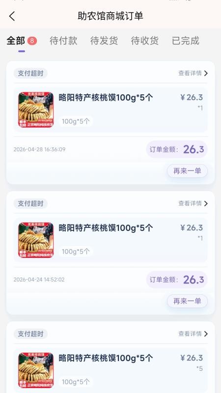 乐去拼官方版v1.0.3截图5