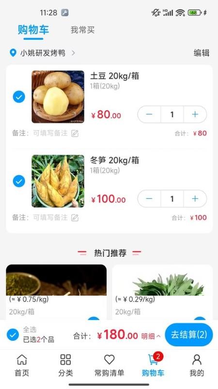 与鲜同行最新版v1.0.02(4)