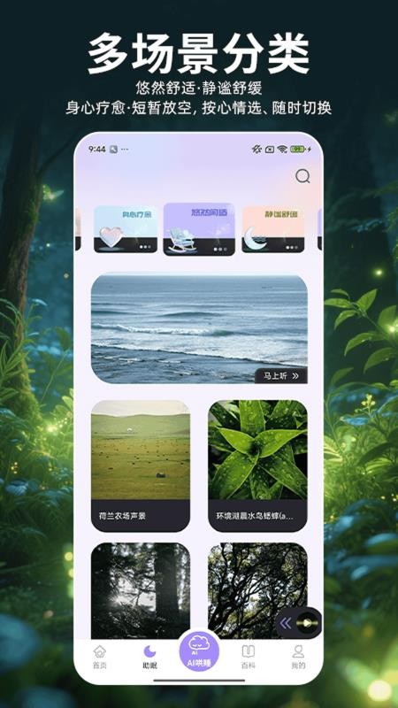 安睡小屋最新版v1.0.1(2)