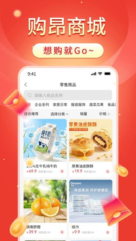 购昂官方版v1.1.26(2)