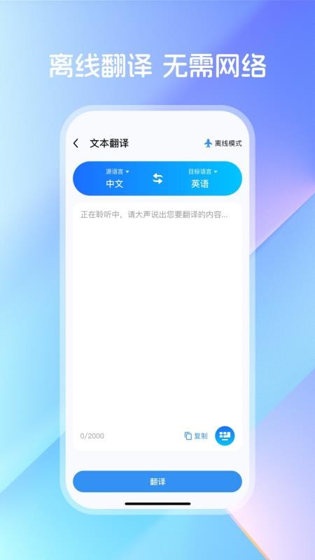 DeepAI翻译宝官方版v1.0.1(2)