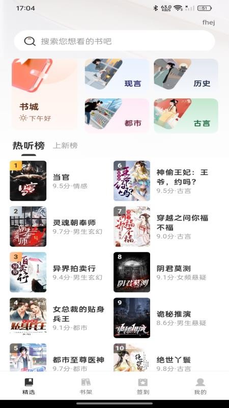 疯狂说书免费版软件v1.0.0(1)