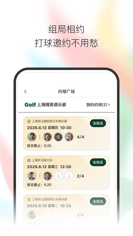 小鸟启程手机版v1.2.6(3)