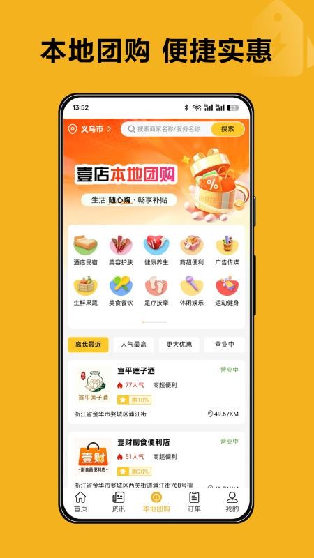 壹店无忧最新版v1.0.2(3)
