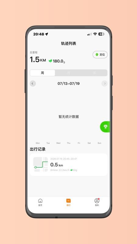 OUXI 智行官网版v1.0.1(3)