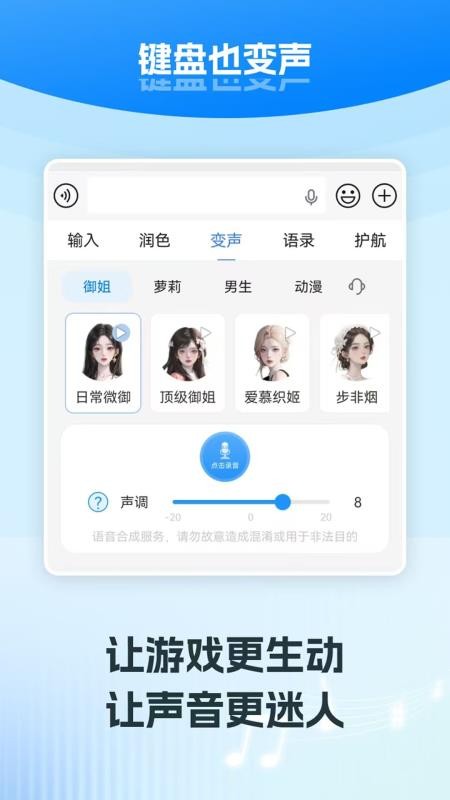 爱游输入法手机版v2.22(3)