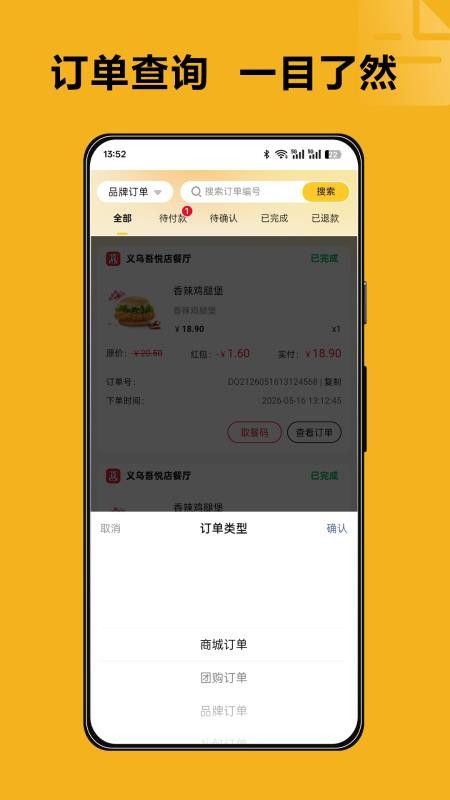 壹店无忧最新版v1.0.2(4)