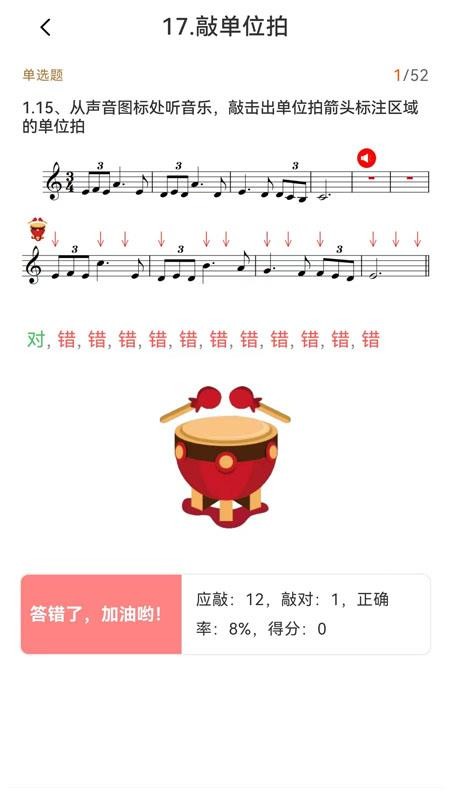 高分音基最新版v1.0.0(4)
