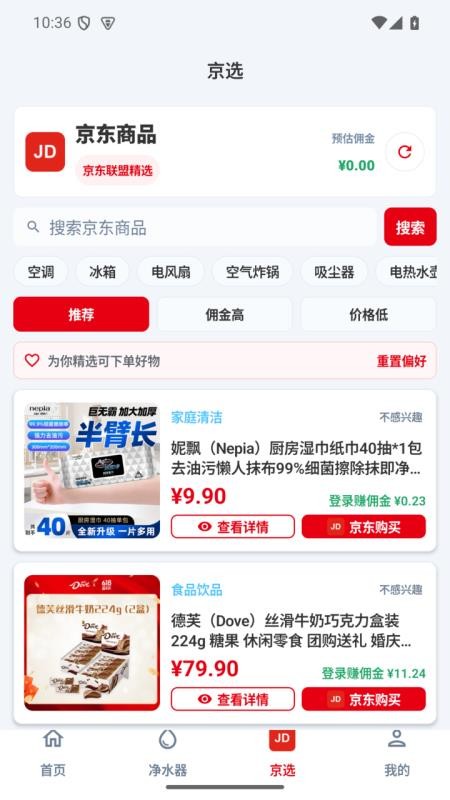 点点够官方版v2.7.22(3)