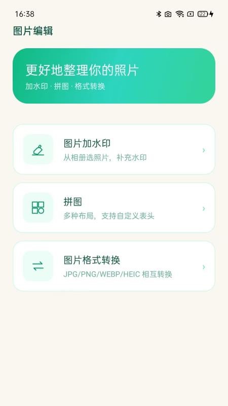 水印相机真拍免费版vH5.0(3)