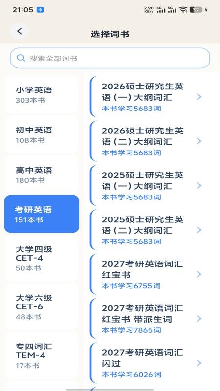 喵喵背单词最新版v1.18(5)