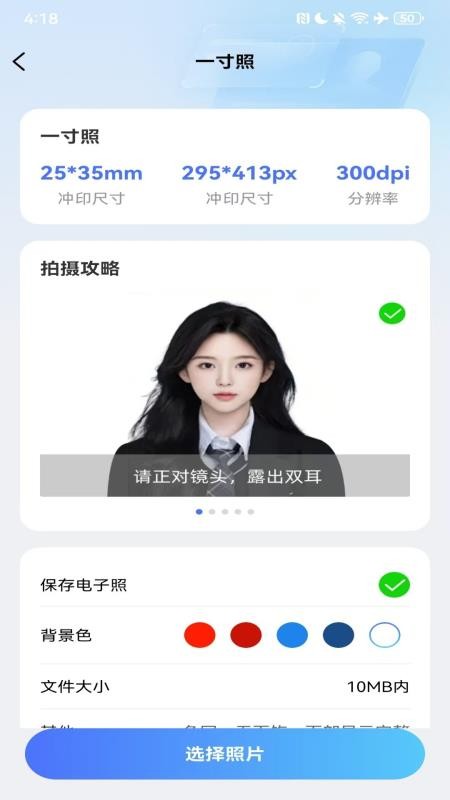 手机证件电子助手免费版v1.0.1.F(4)
