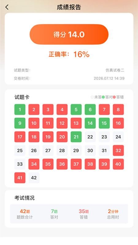 高分音基最新版v1.0.0(5)