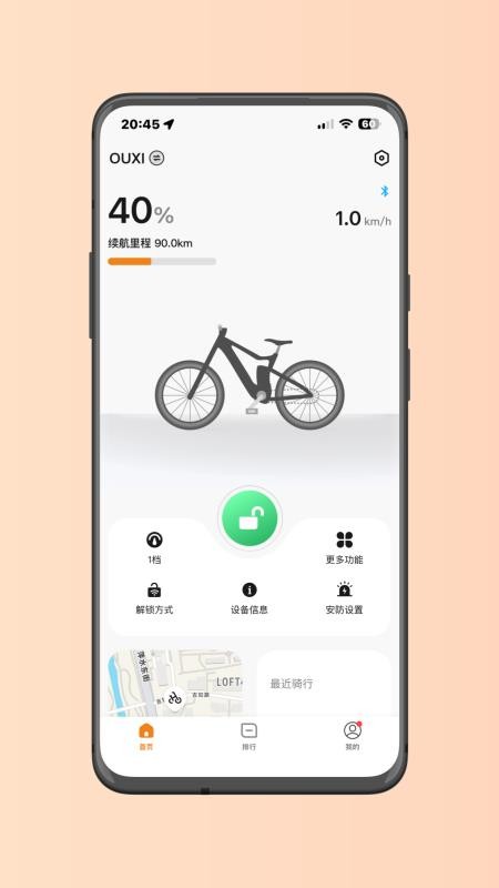 OUXI 智行官网版v1.0.1(2)
