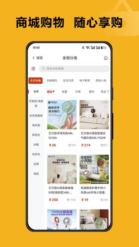 壹店无忧最新版v1.0.2(2)